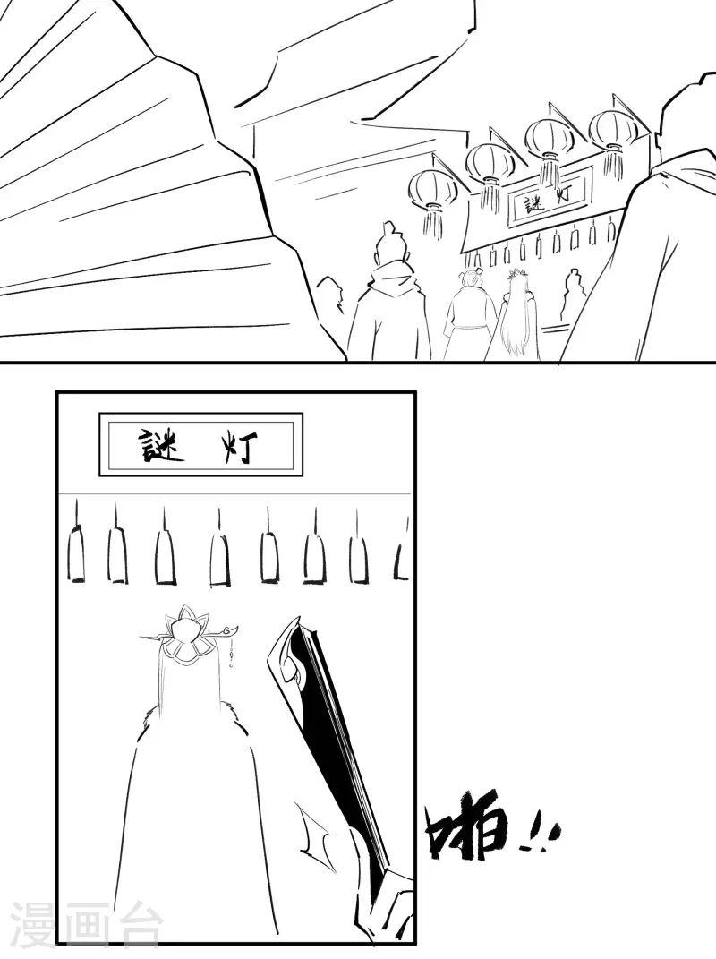 春节番外1 新年快乐-第179话
