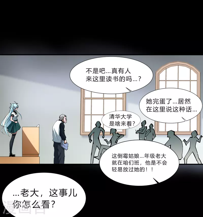 番外3 遮天学院的故事-第181话