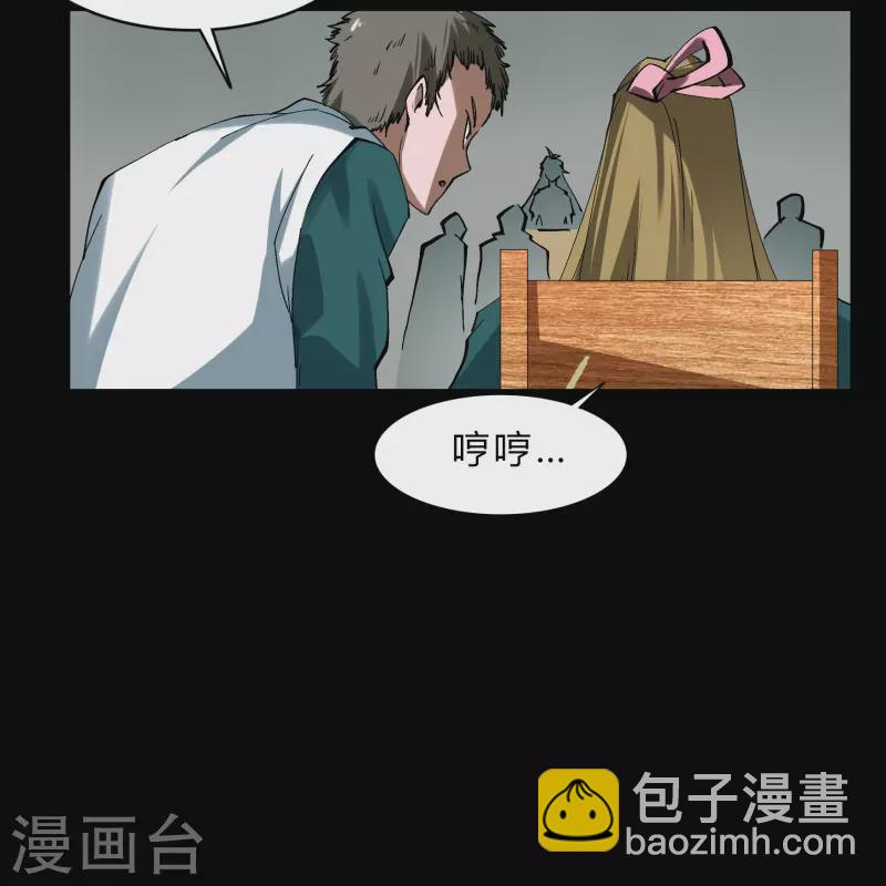 番外3 遮天学院的故事-第181话