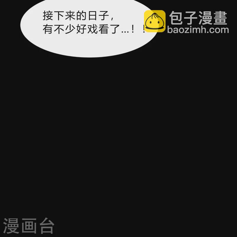 番外3 遮天学院的故事-第181话