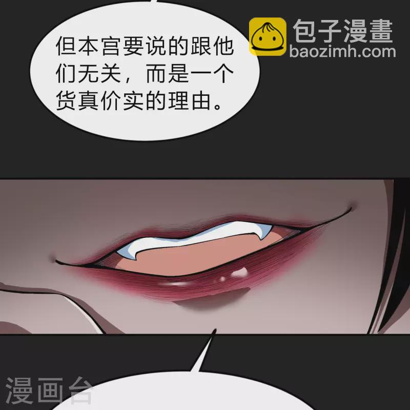 第171话 深渊飨礼2-第183话