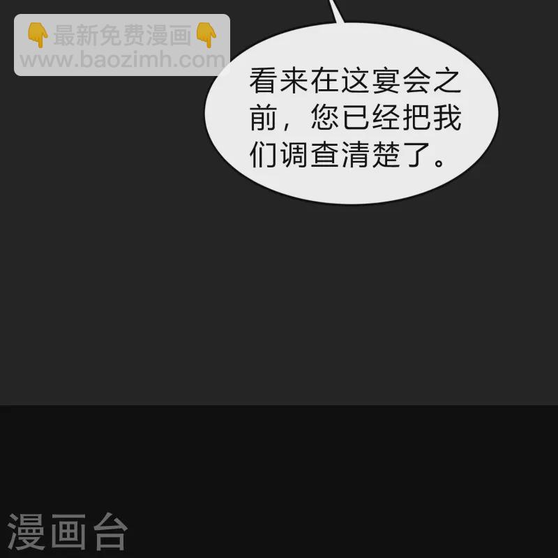 第171话 深渊飨礼2-第183话