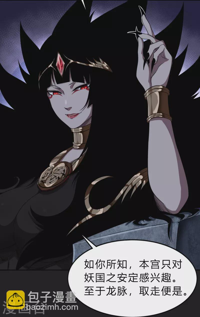 第171话 深渊飨礼2-第183话