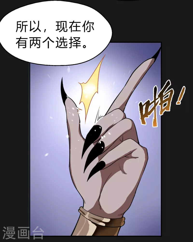 第171话 深渊飨礼2-第183话