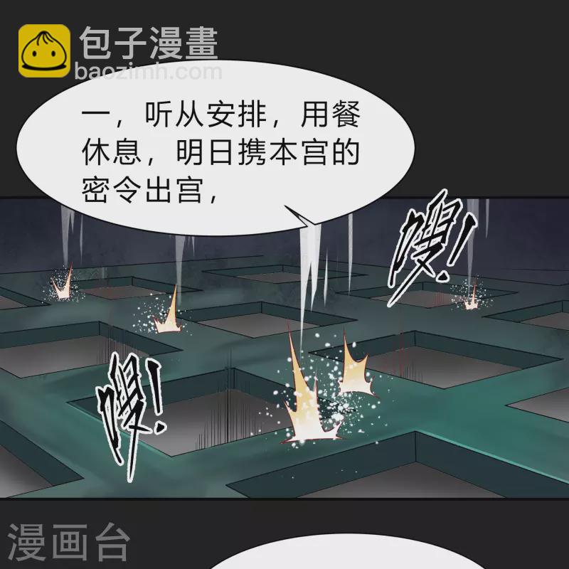 第171话 深渊飨礼2-第183话