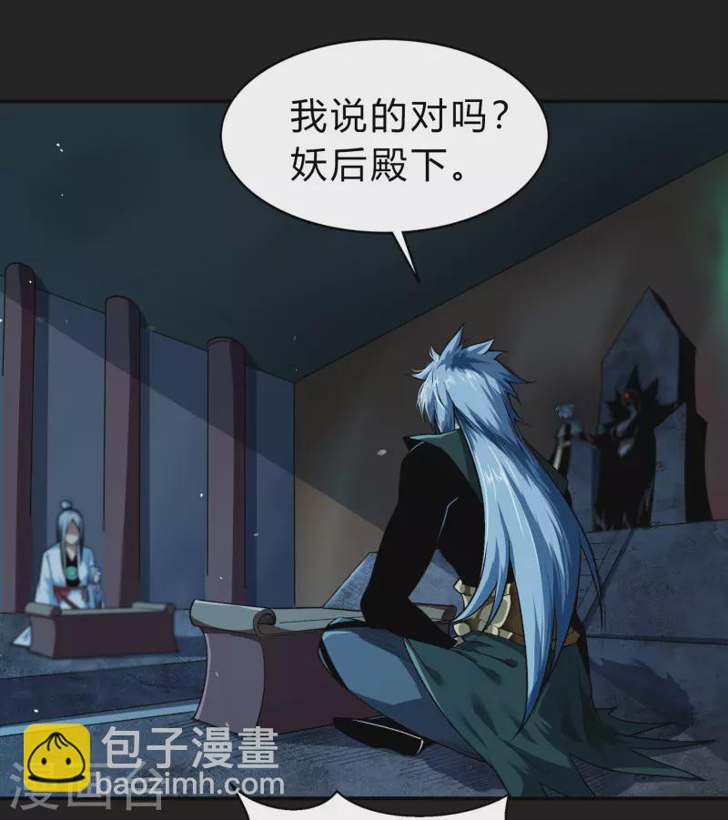 第171话 深渊飨礼2-第183话