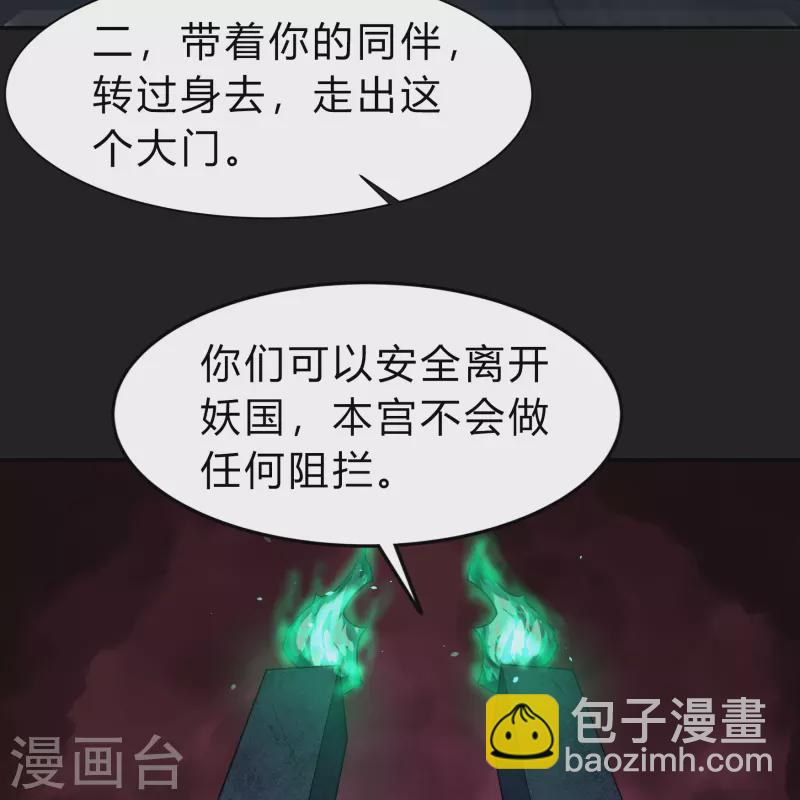 第171话 深渊飨礼2-第183话