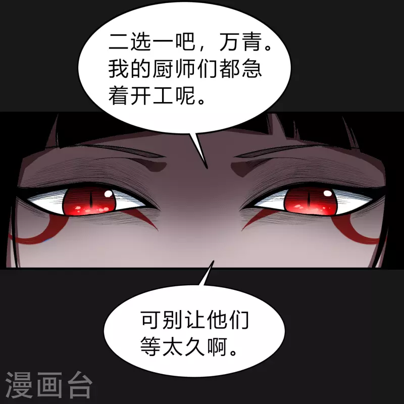 第171话 深渊飨礼2-第183话