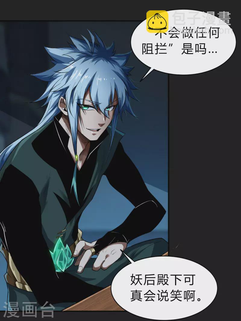 第171话 深渊飨礼2-第183话