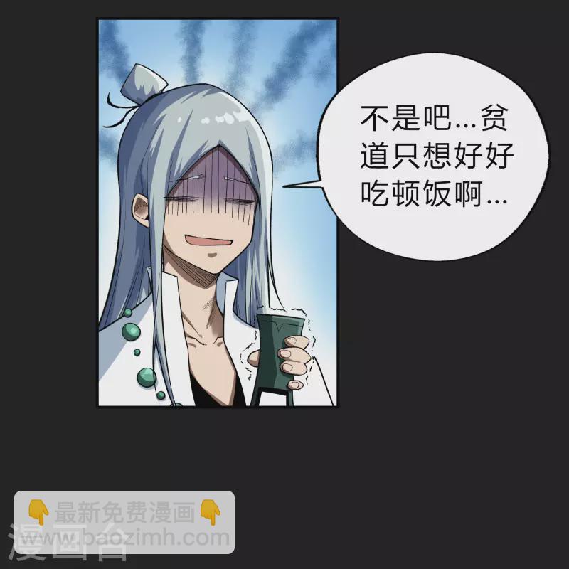 第171话 深渊飨礼2-第183话