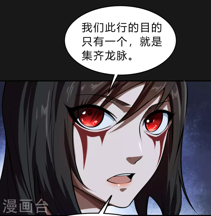 第171话 深渊飨礼2-第183话