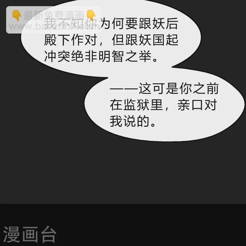 第171话 深渊飨礼2-第183话