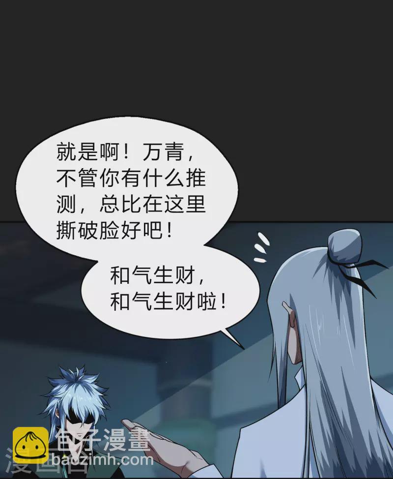 第171话 深渊飨礼2-第183话