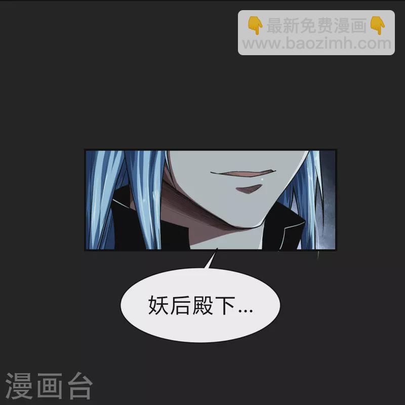 第171话 深渊飨礼2-第183话