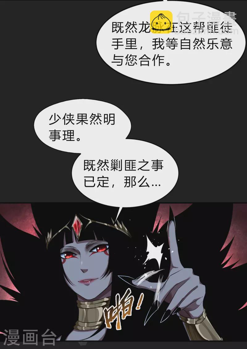 第171话 深渊飨礼2-第183话
