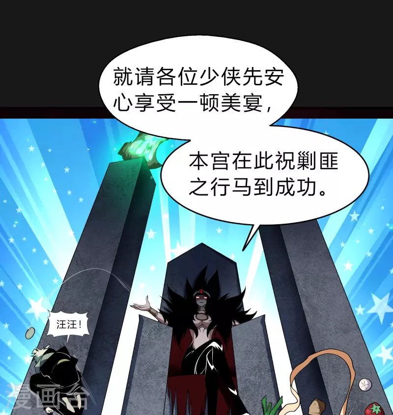 第171话 深渊飨礼2-第183话