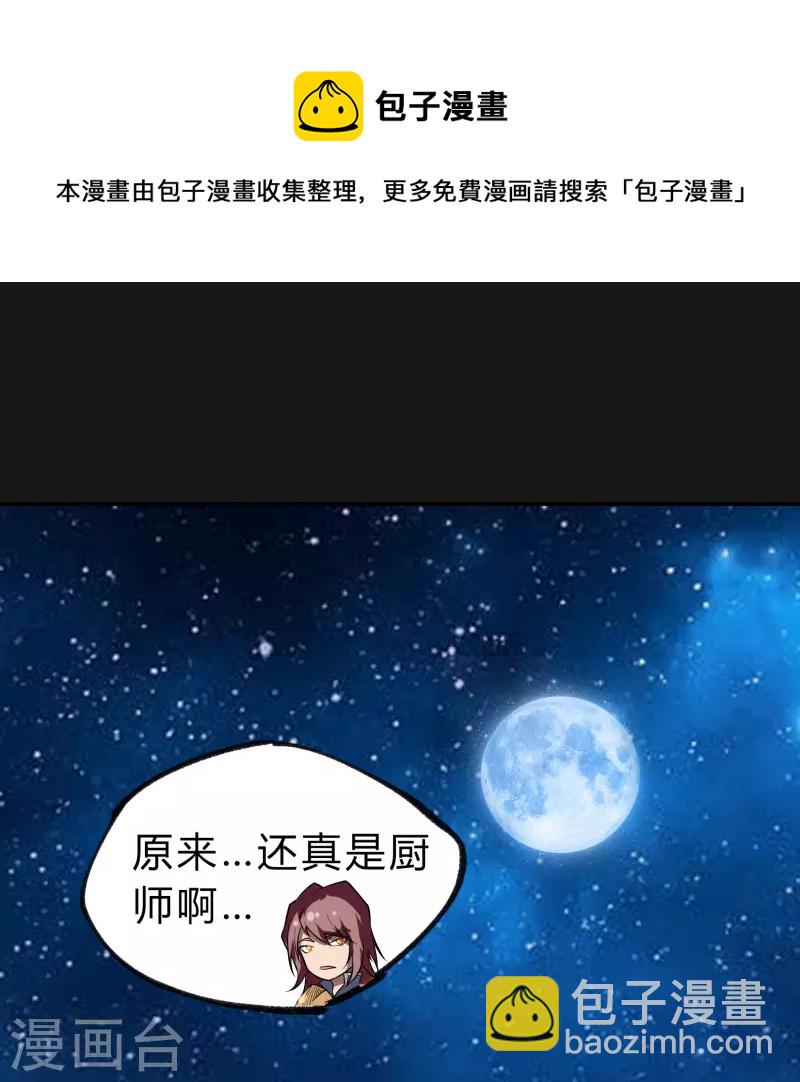 第171话 深渊飨礼2-第183话