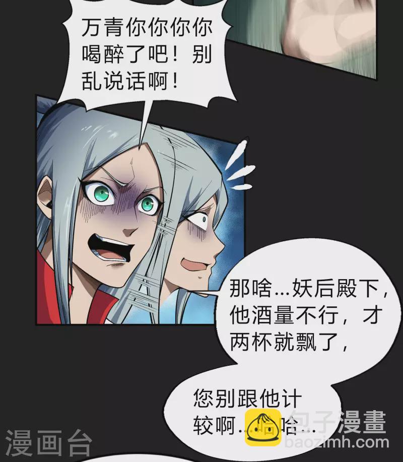 第171话 深渊飨礼2-第183话