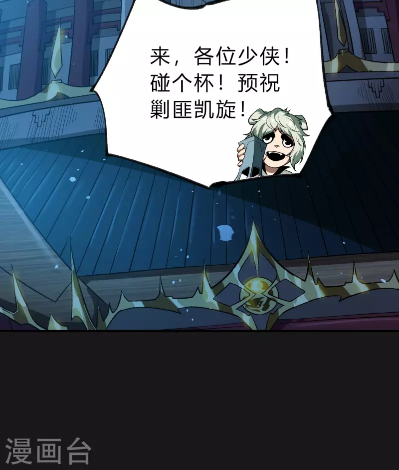 第171话 深渊飨礼2-第183话