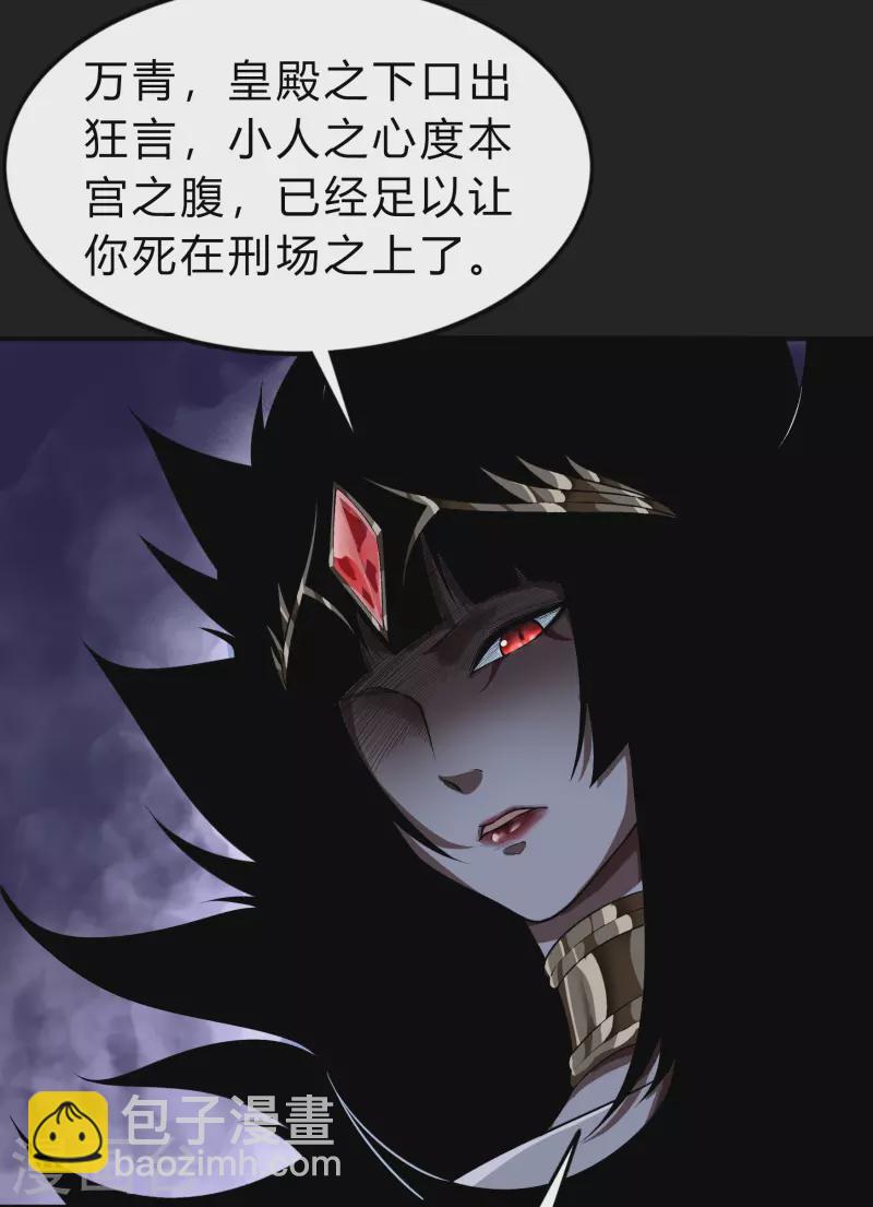 第171话 深渊飨礼2-第183话
