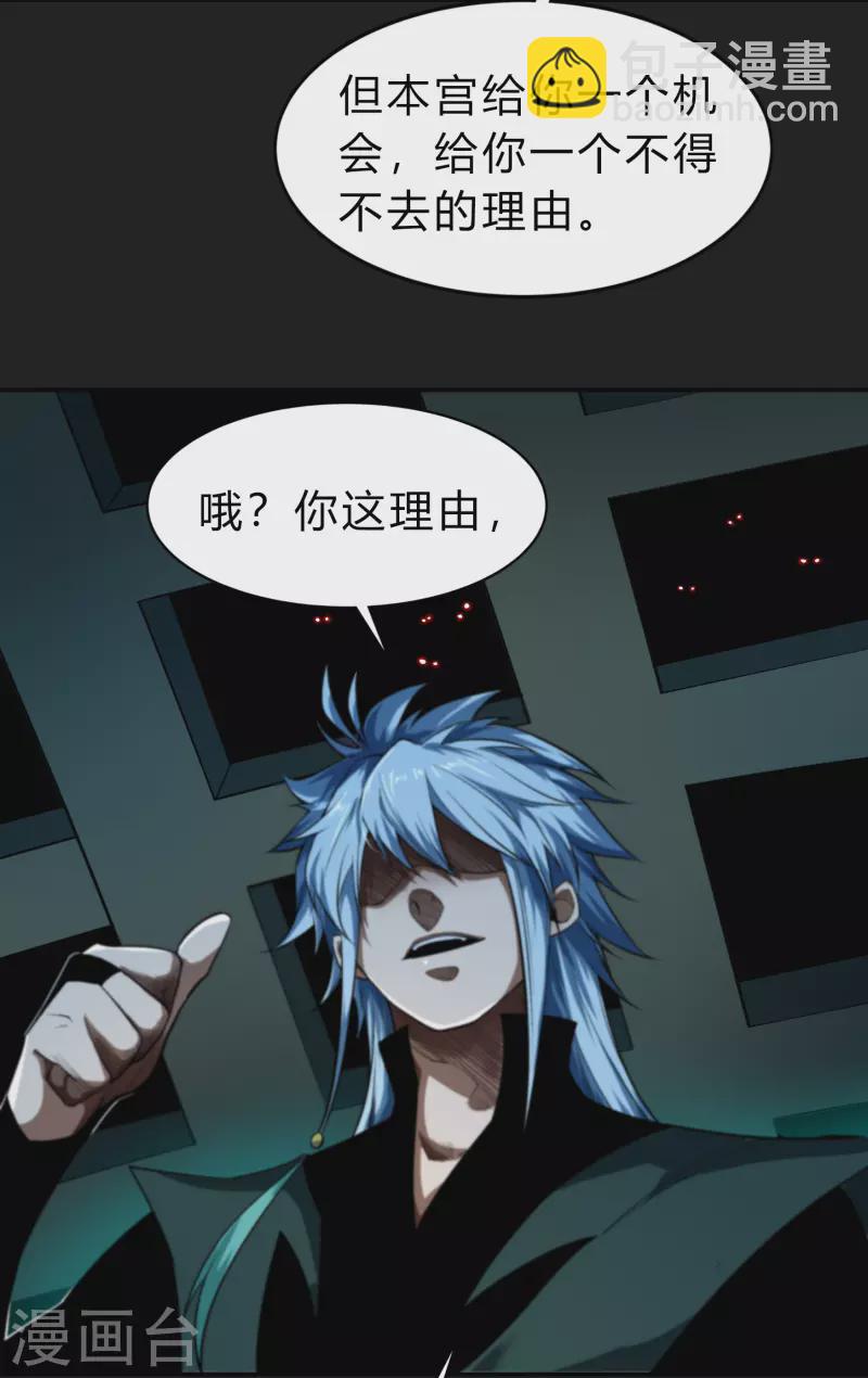 第171话 深渊飨礼2-第183话