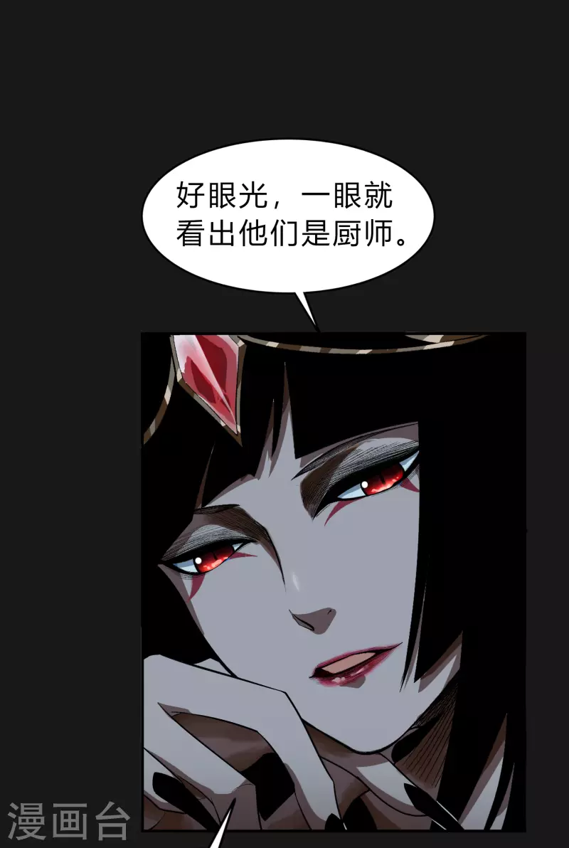第171话 深渊飨礼2-第183话
