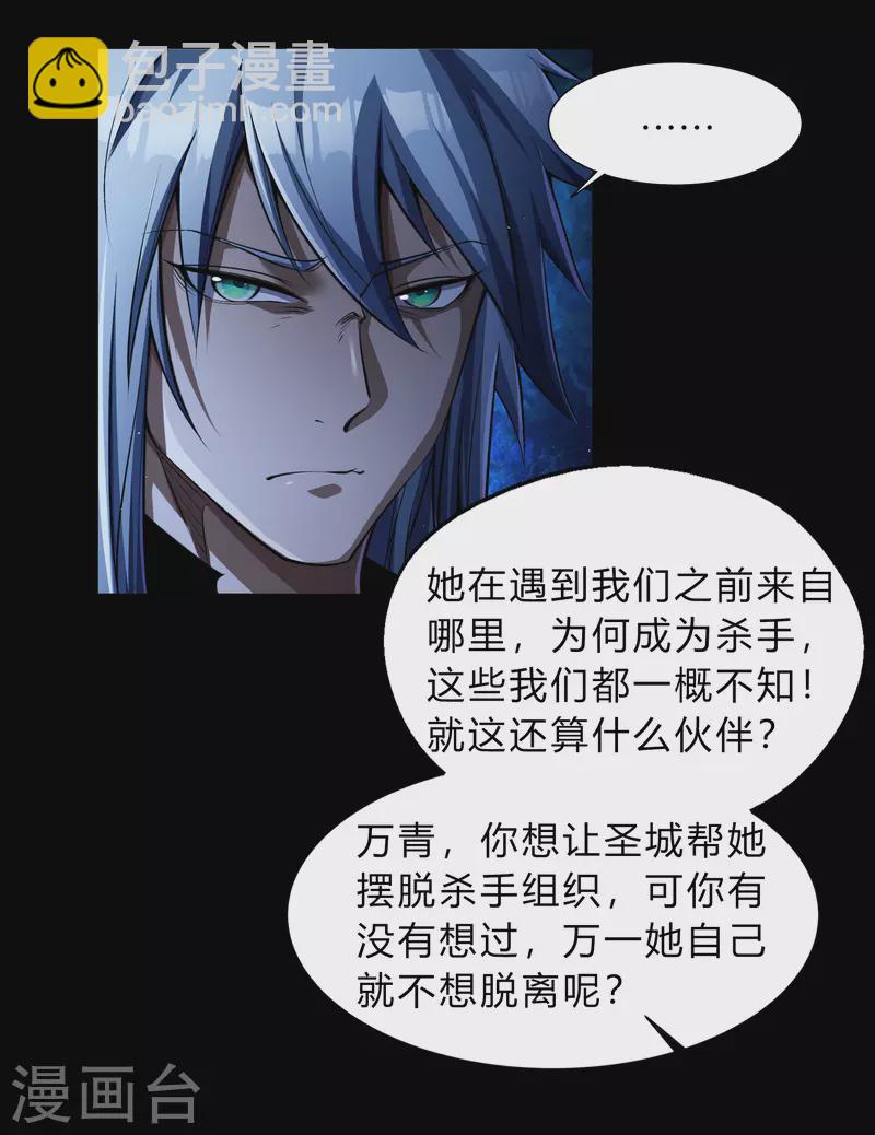 第175话 妖国公主(1/2)-第191话