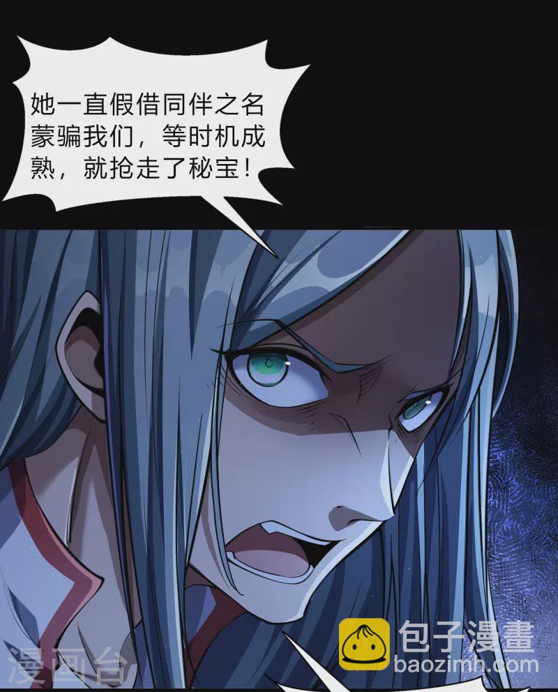 第175话 妖国公主(1/2)-第191话