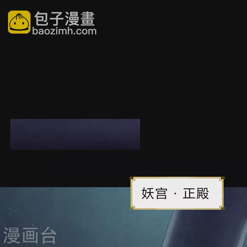 第175话 妖国公主(1/2)-第191话