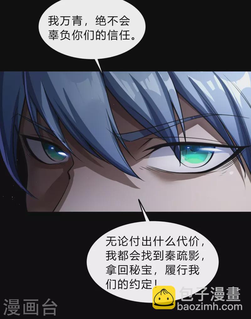 第175话 妖国公主(1/2)-第191话