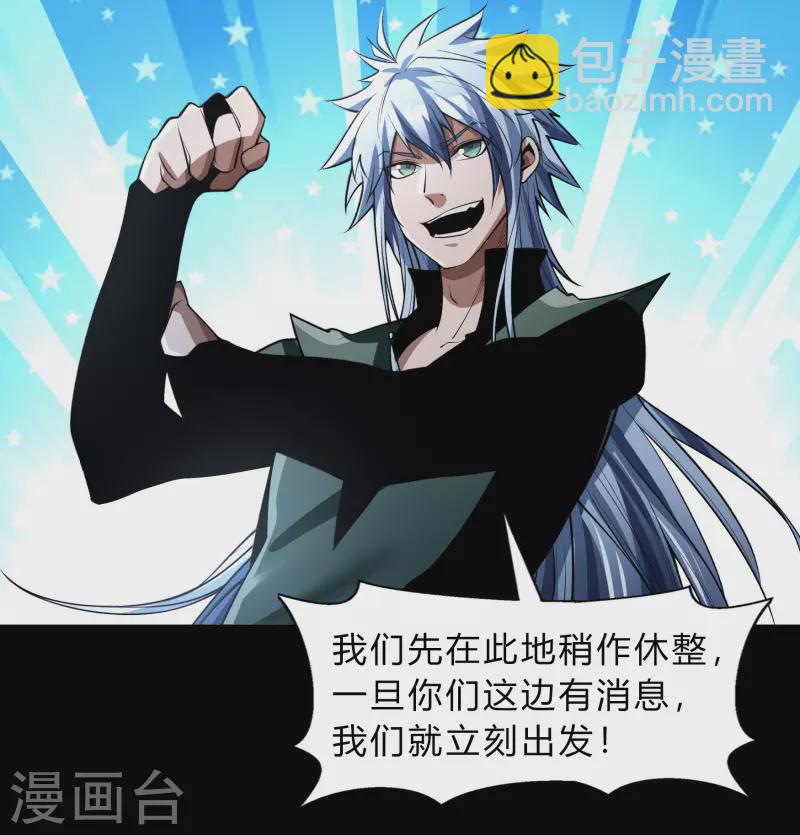 第175话 妖国公主(1/2)-第191话