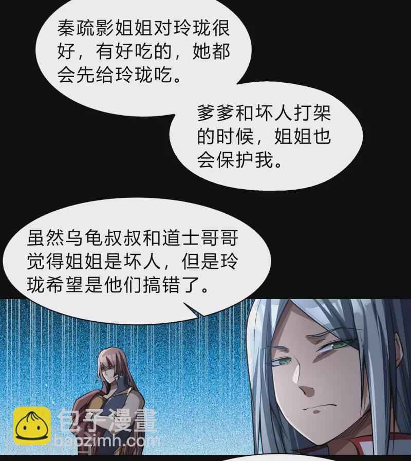 第175话 妖国公主(1/2)-第191话