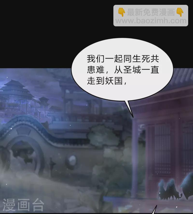 第175话 妖国公主(1/2)-第191话
