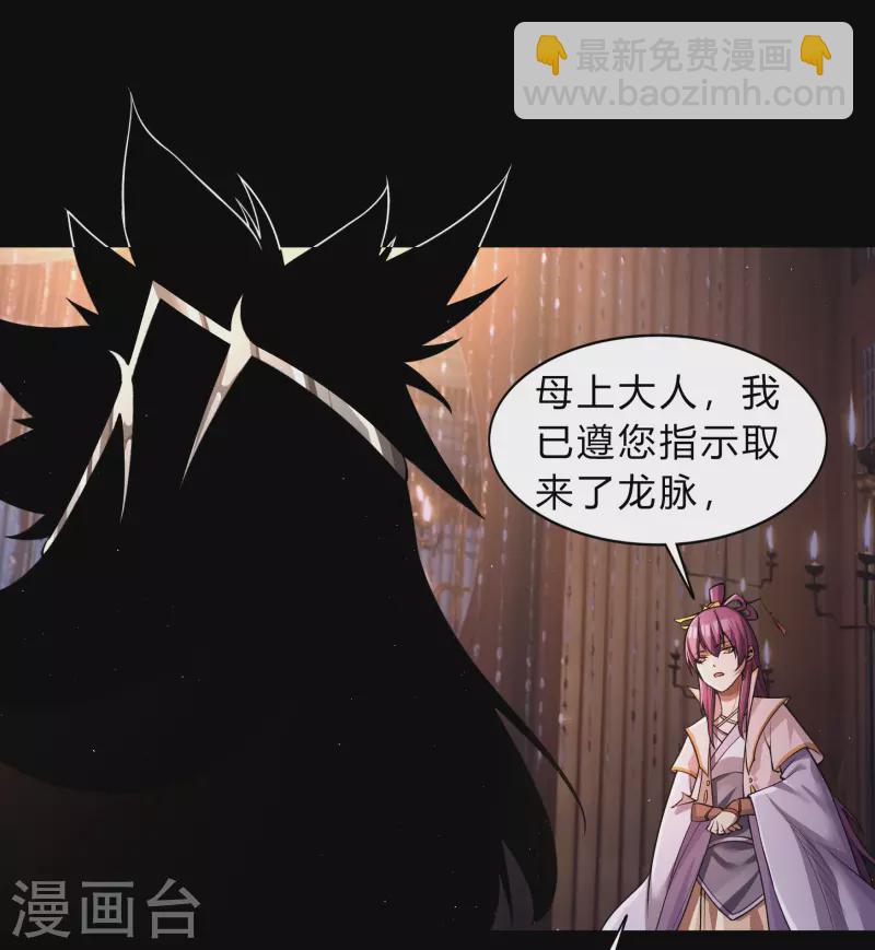 第175话 妖国公主(1/2)-第191话