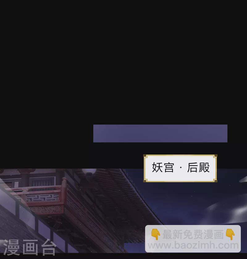 第175话 妖国公主(1/2)-第191话