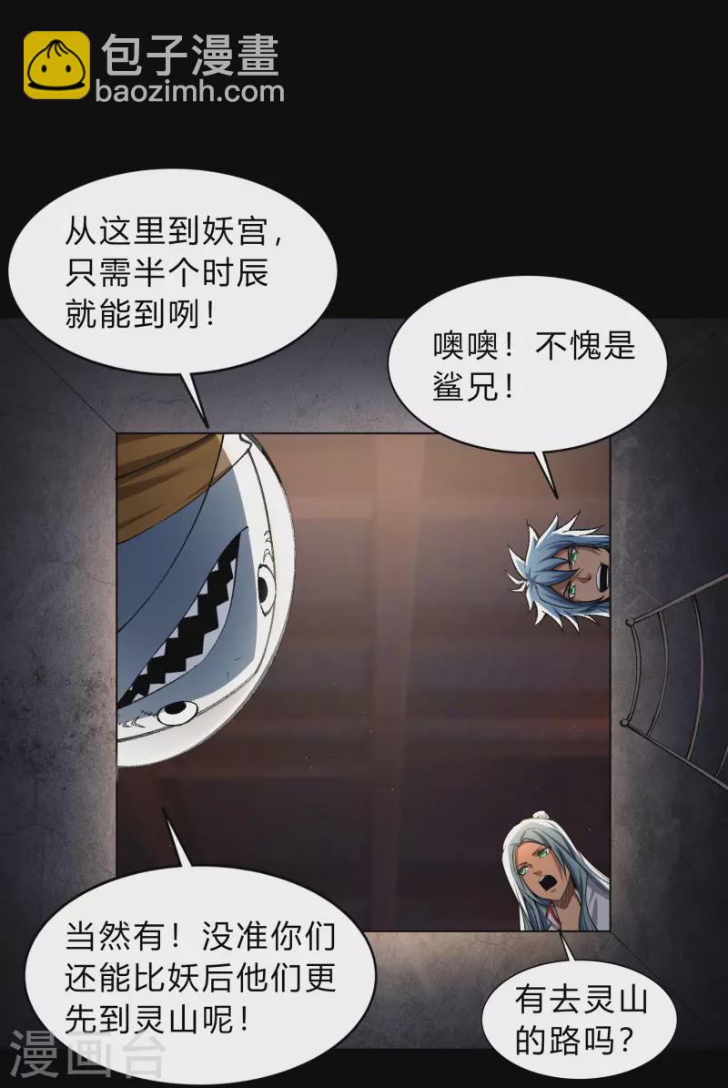 第177话 勇闯官房-第193话
