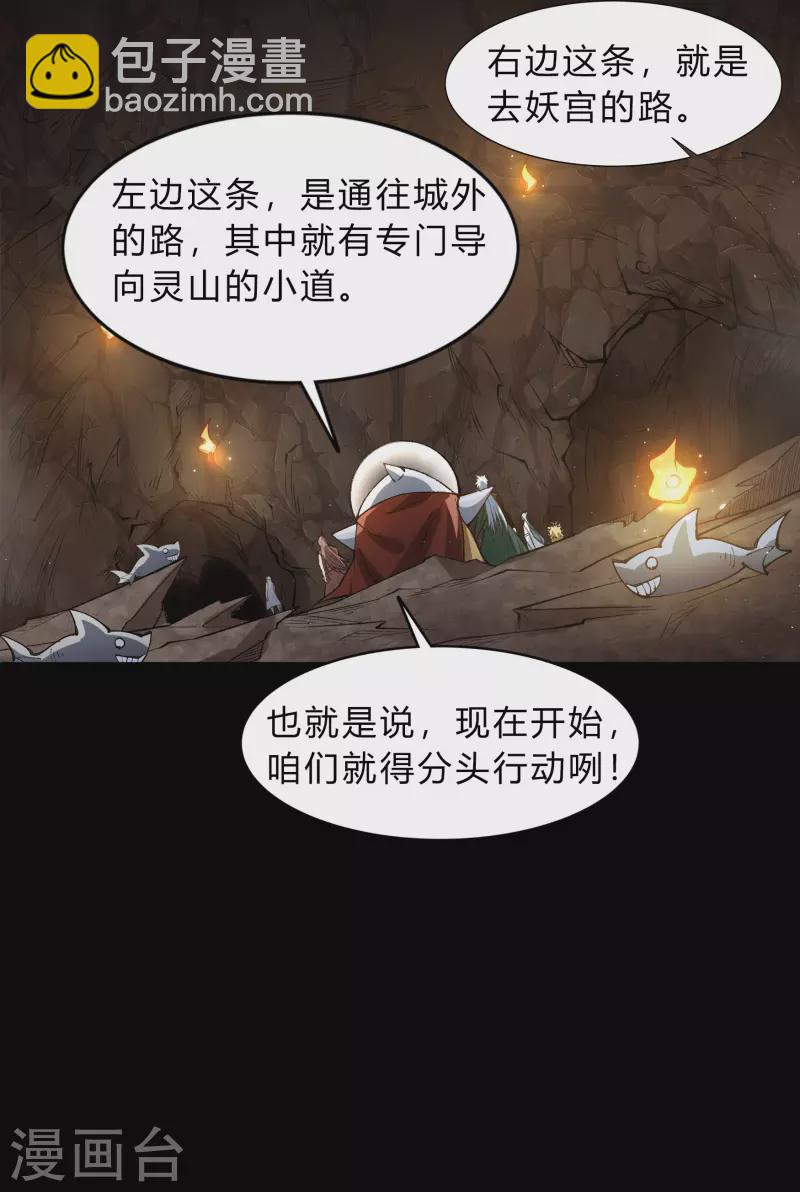 第177话 勇闯官房-第193话