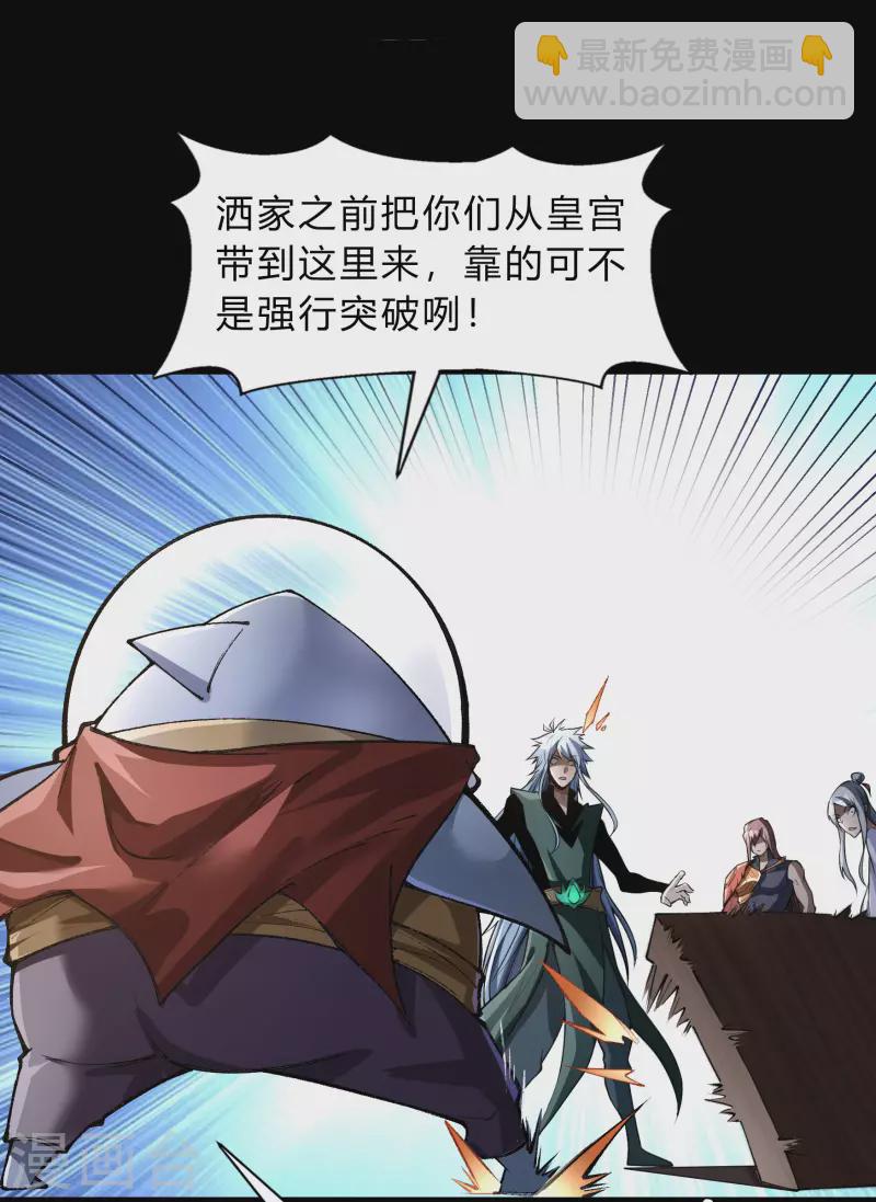 第177话 勇闯官房-第193话