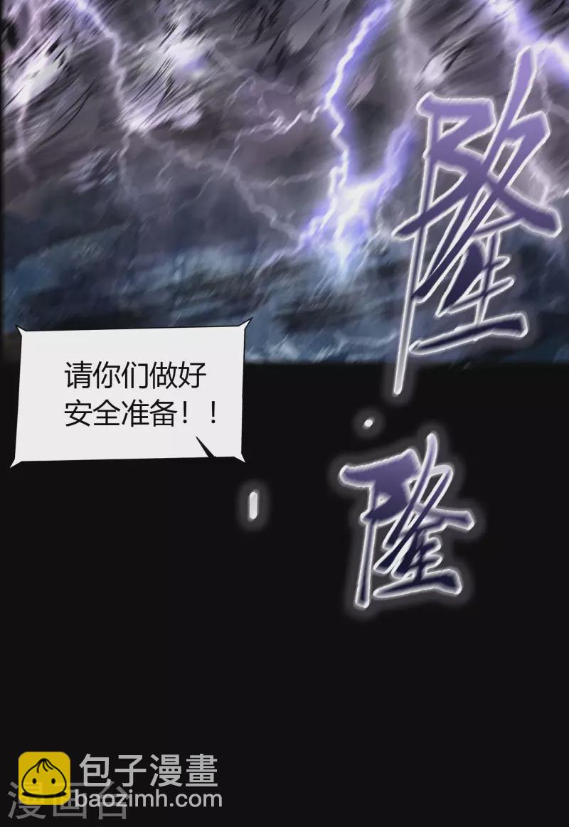 第2话 突击检查(1/2)-第3话