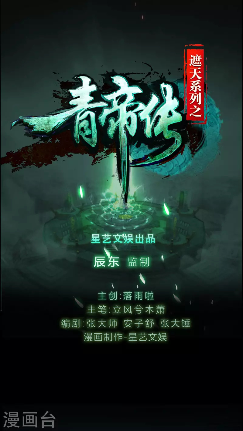 第179话 我不-第195话