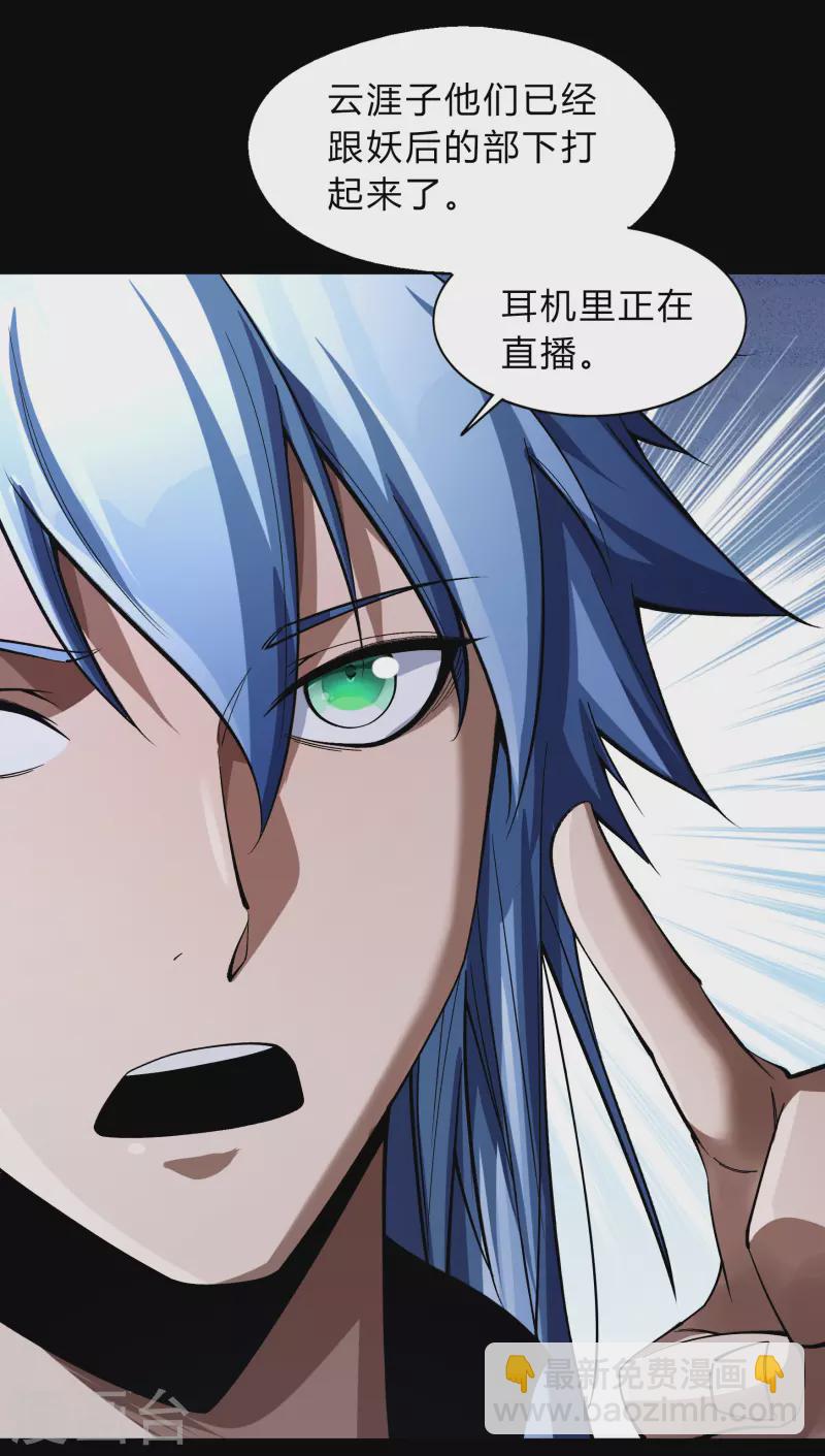 第179话 我不-第195话