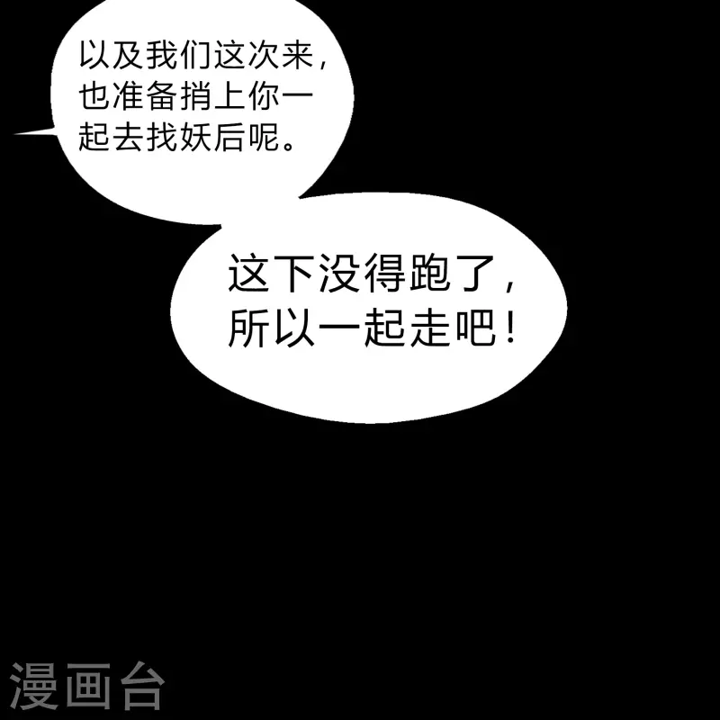 第179话 我不-第195话