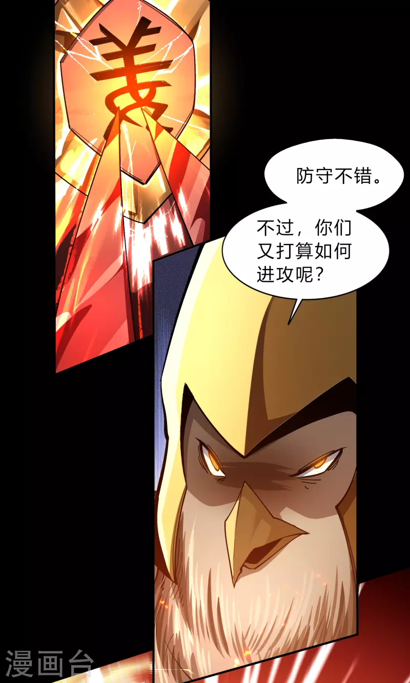 第179话 我不-第195话