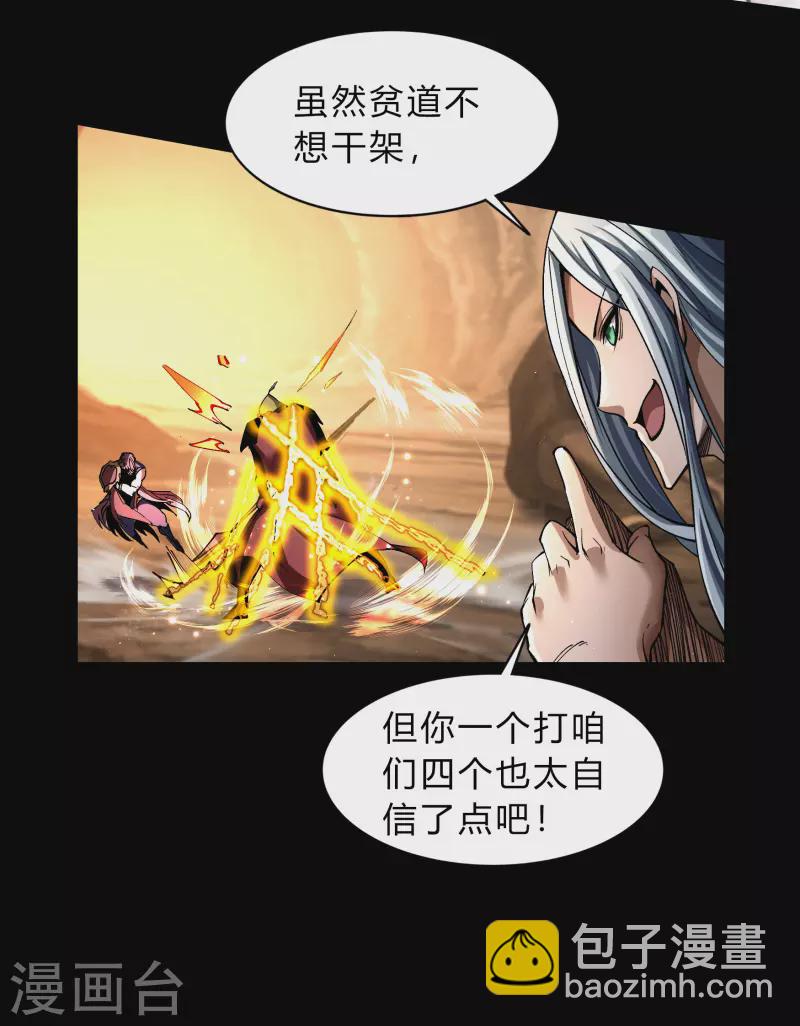 第179话 我不-第195话