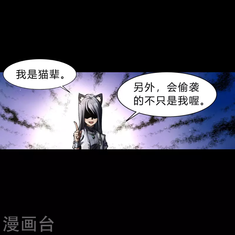 第181话 危机迫近-第197话