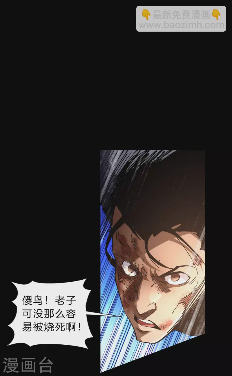 第181话 危机迫近-第197话