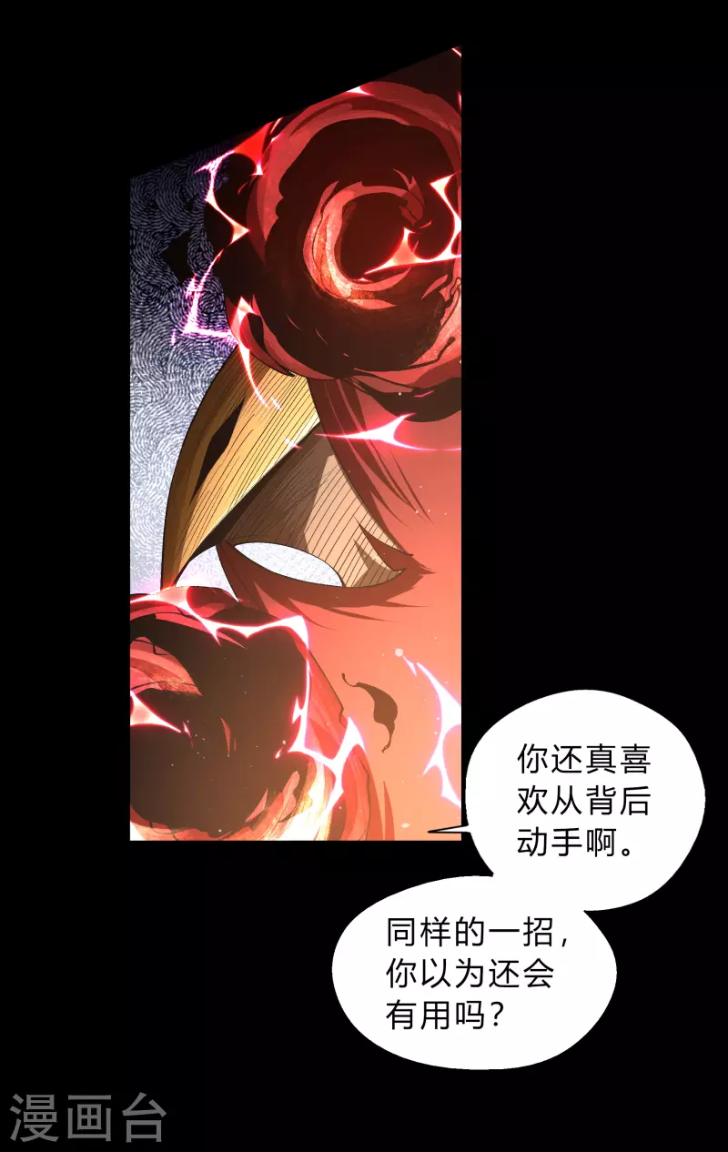第181话 危机迫近-第197话