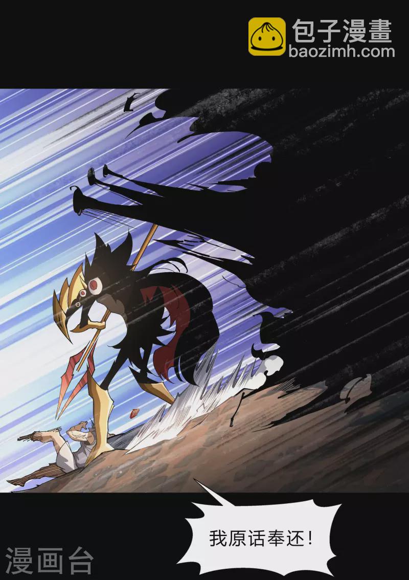 第181话 危机迫近-第197话