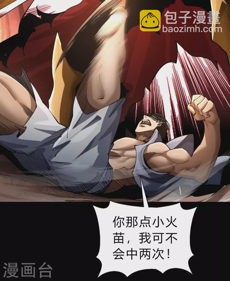 第181话 危机迫近-第197话