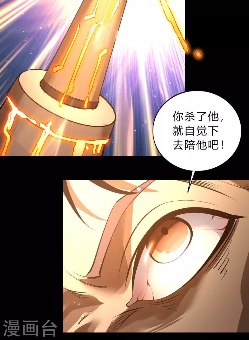 第181话 危机迫近-第197话